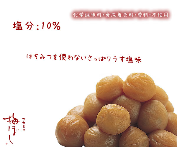 梅干し,梅,青梅,梅肉エキス,紀州南高梅干通販の専門店 はぶたえ小梅干し- 深見梅店 -